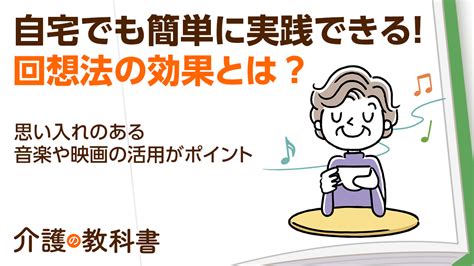 懐かしい思い出が蘇る 意味|昔を思い出すの類語・言い換え・同義語